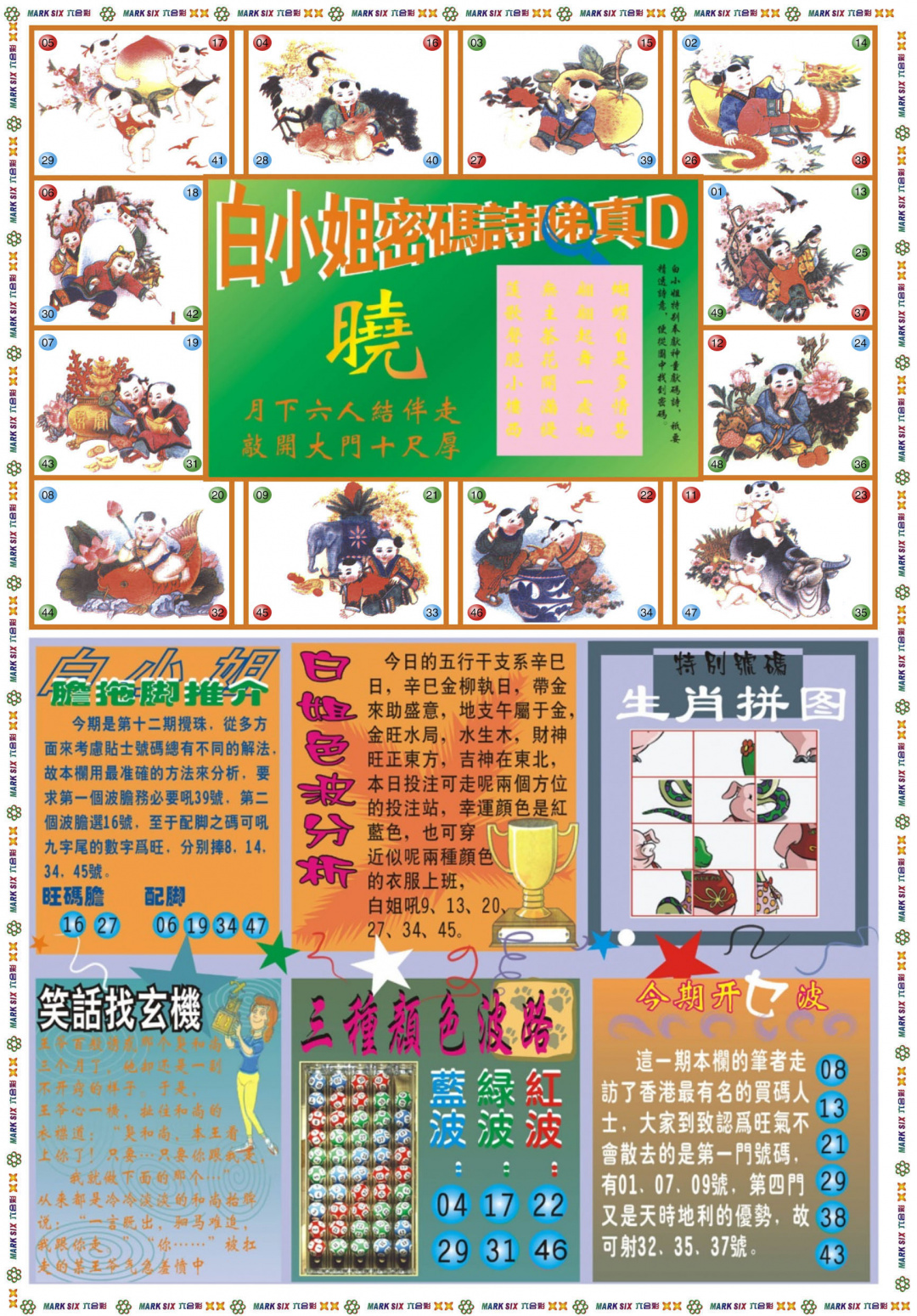 012期白小姐祺袍B[图]