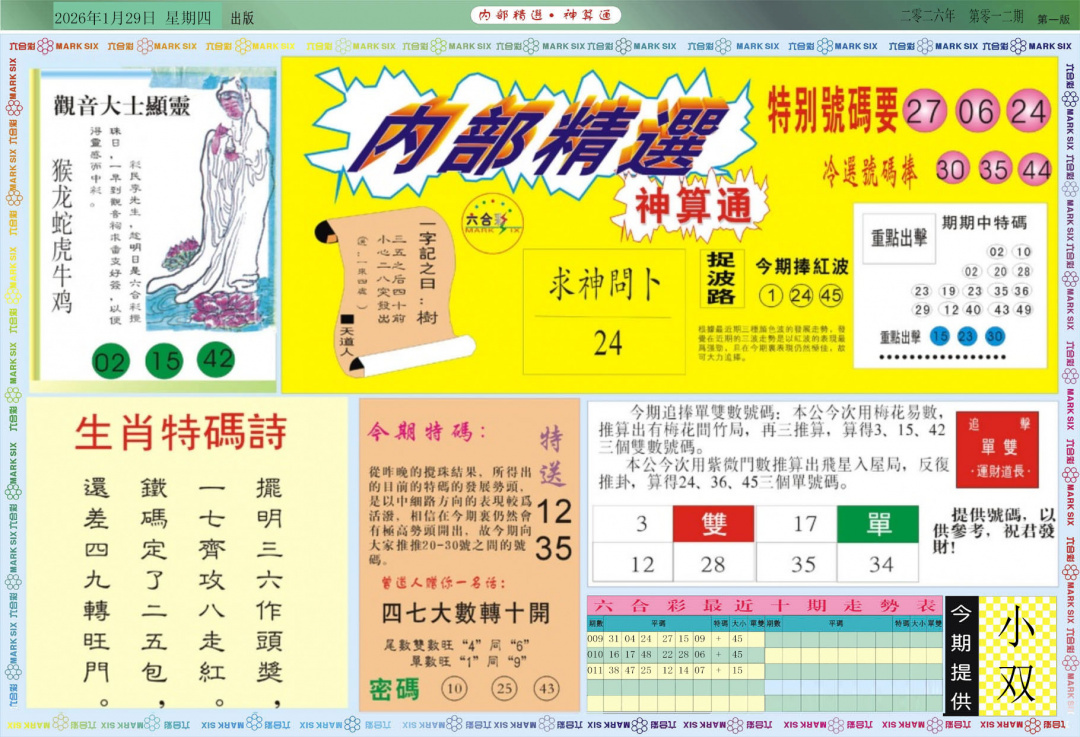 012期内部精选A[图]