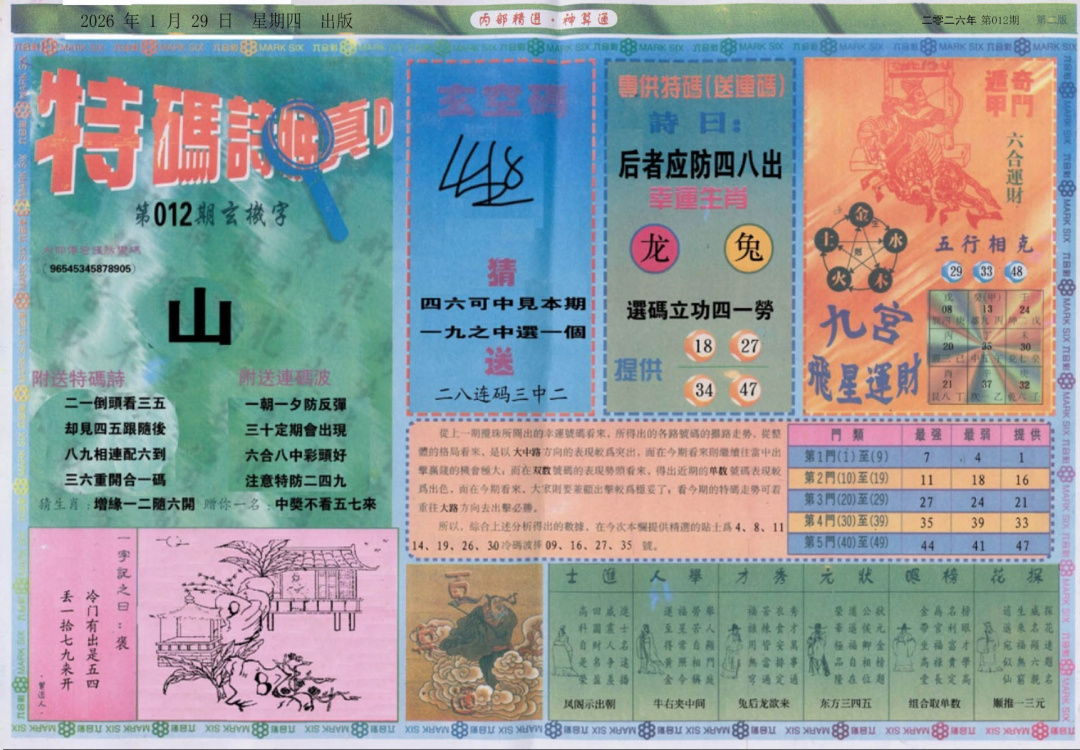 012期内部精选B[图]