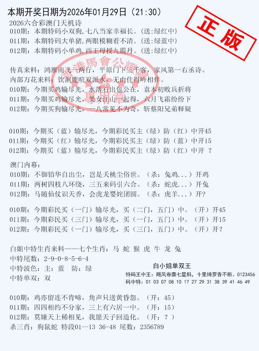 012期深圳特区报B[图]