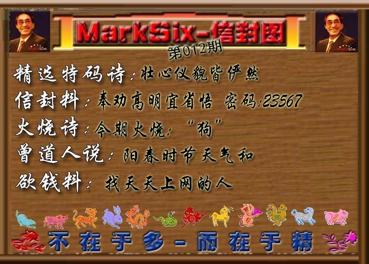 012期信封图《彩》[图]