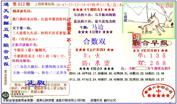 012期新联合早报[图]