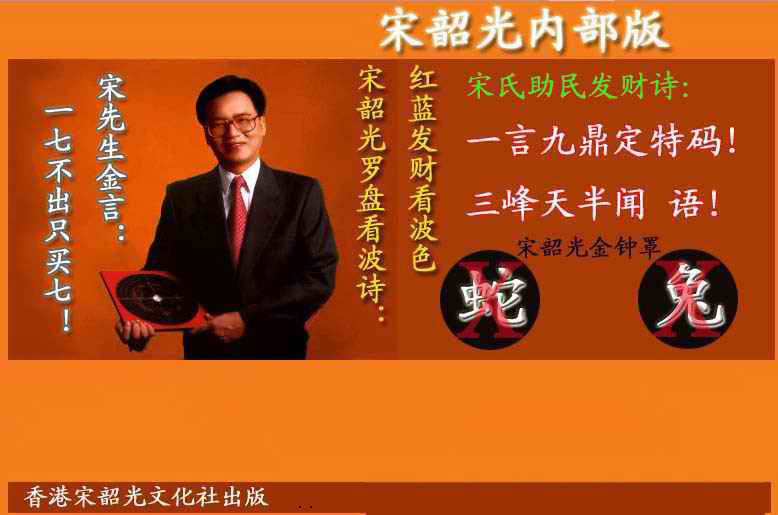 012期宋韶光内部版(另版)[图]