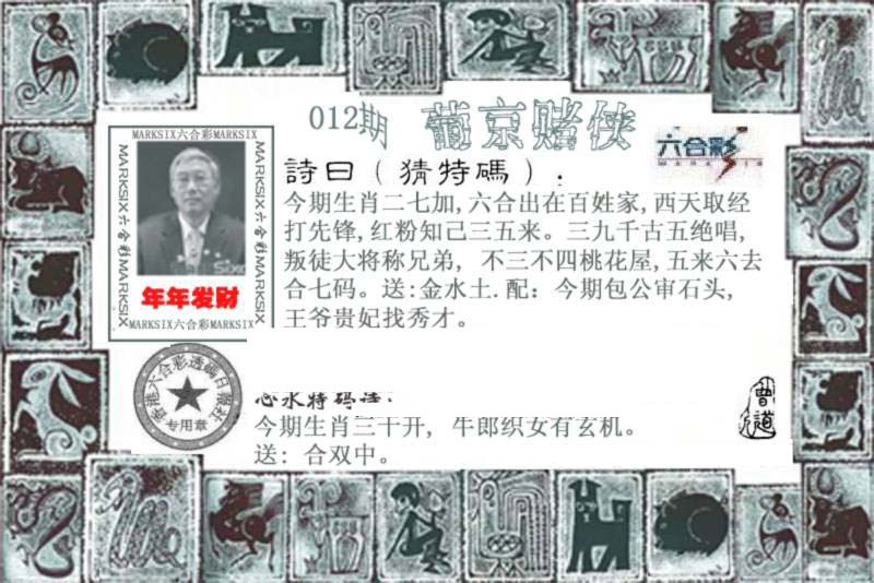 012期葡京赌侠[图]