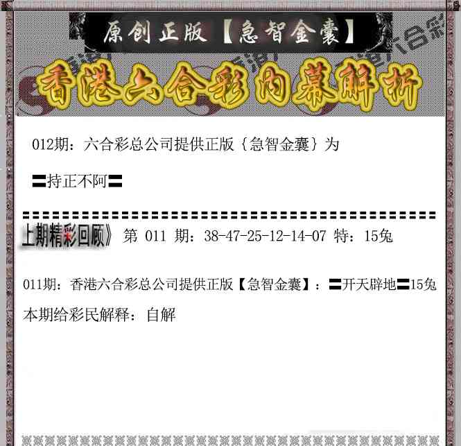 012期急智金囊[图]