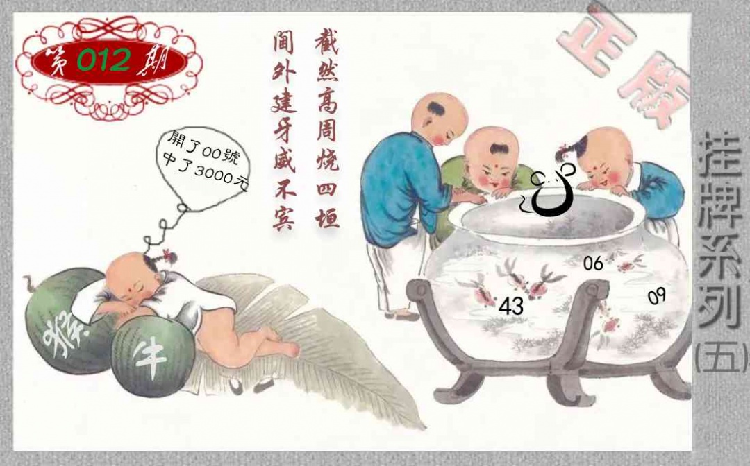 012期马经挂牌系列E(新图)[图]