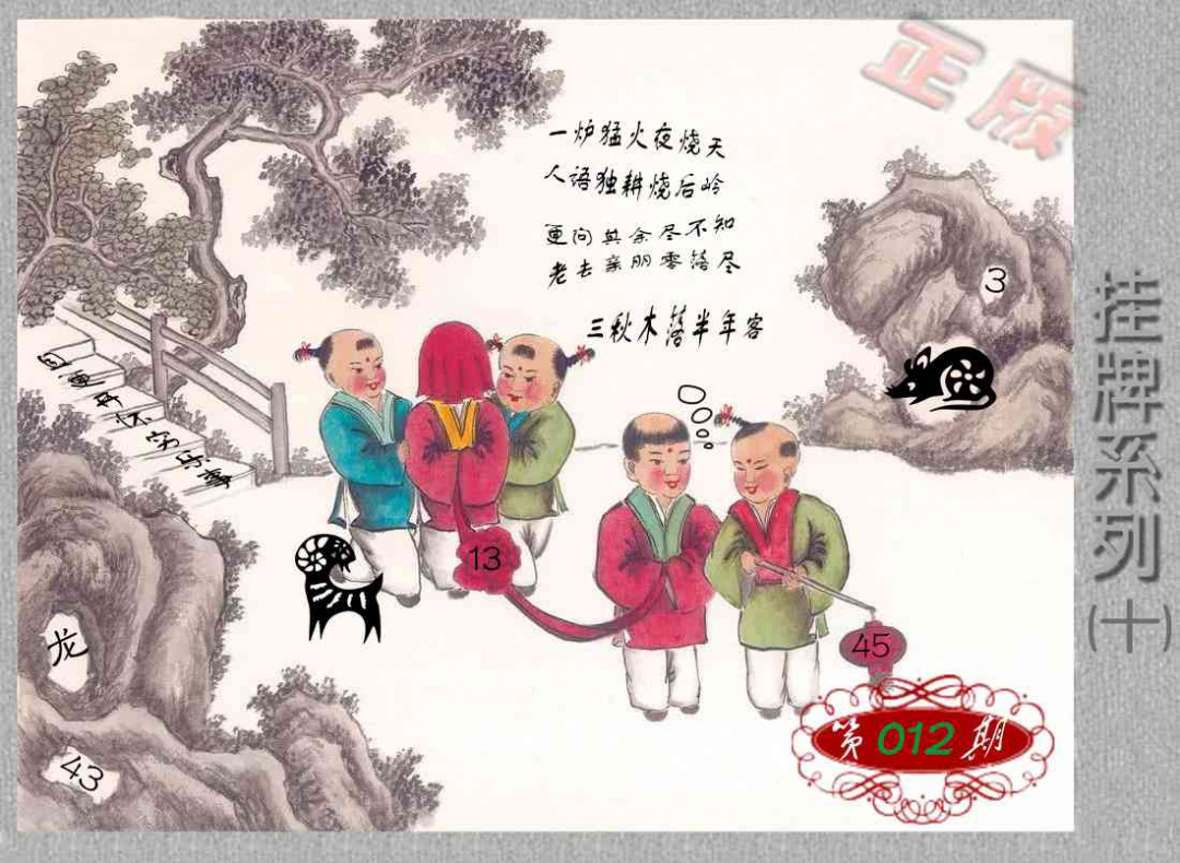 012期马经挂牌系列J(新图)[图]