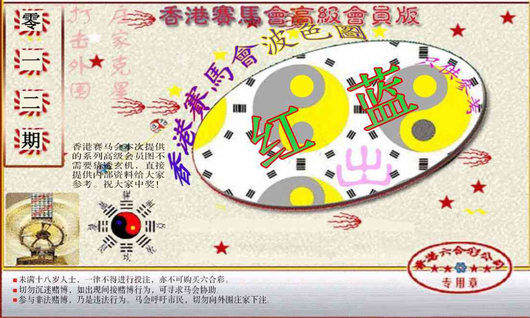 012期赛马会高级波色图[图]