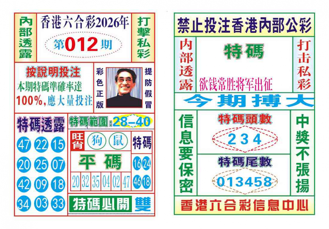 012期内部会员专用[图]