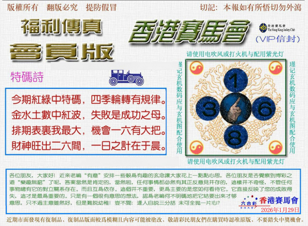 012期福利传真[图]