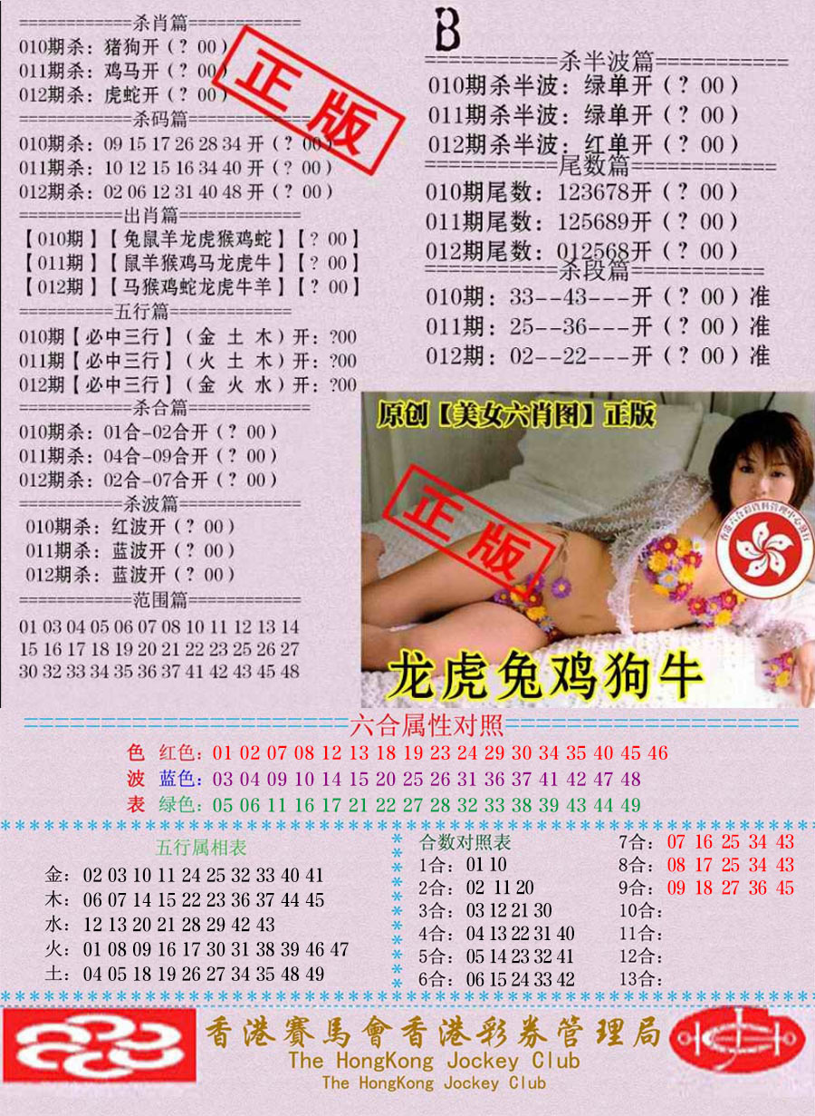 012期通缉令-2[图]