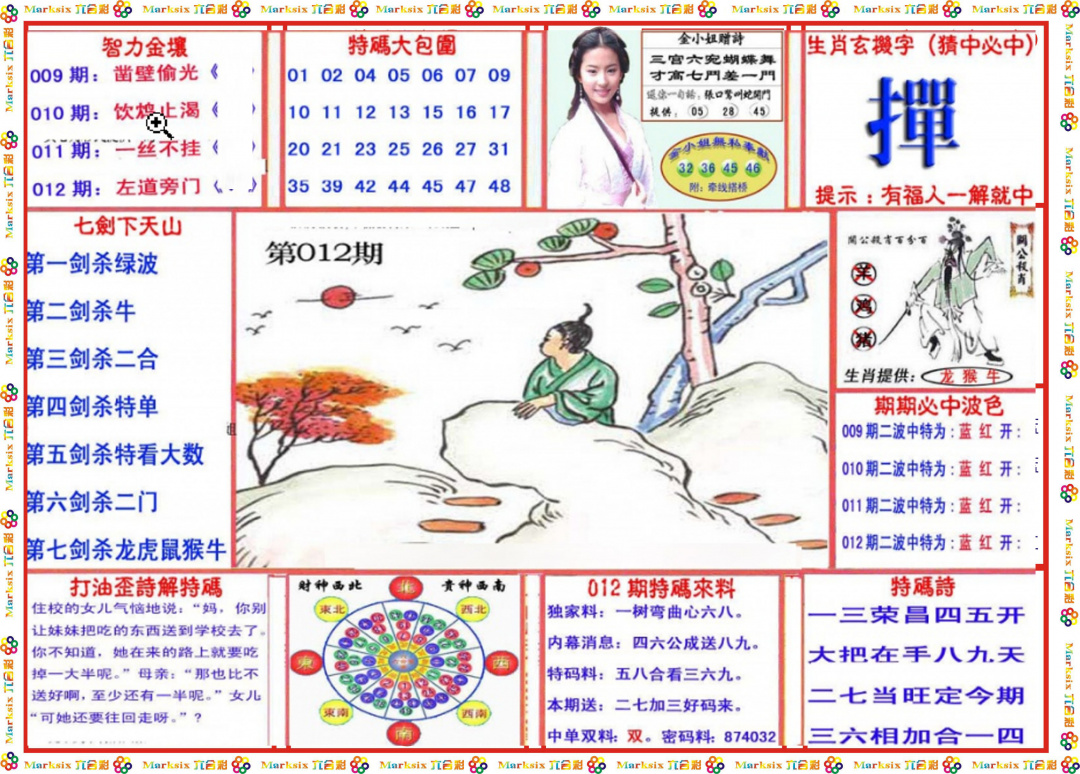 012期会员传真-1[图]