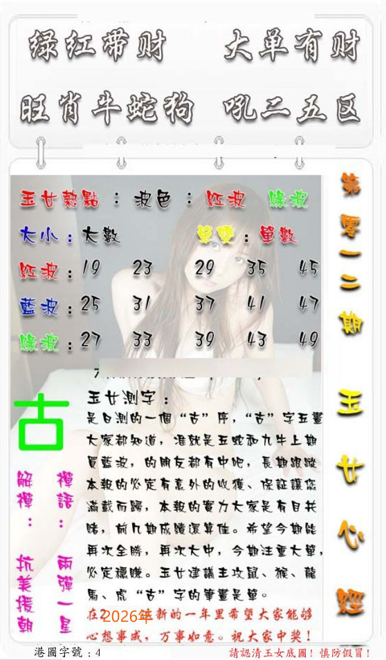 012期玉女心经[图]