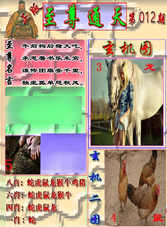 012期至通报[图]