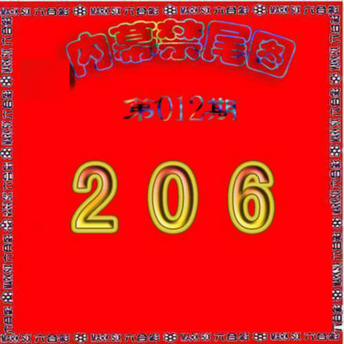 012期生财有道杀三尾[图]