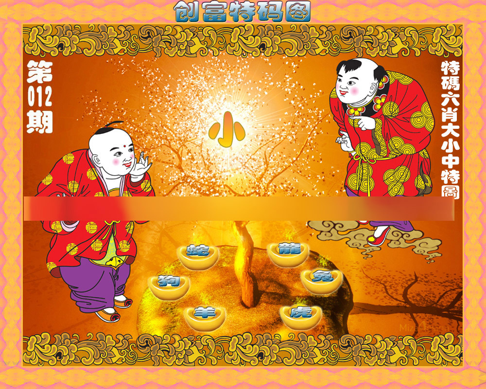 012期香港铁算盘[图]