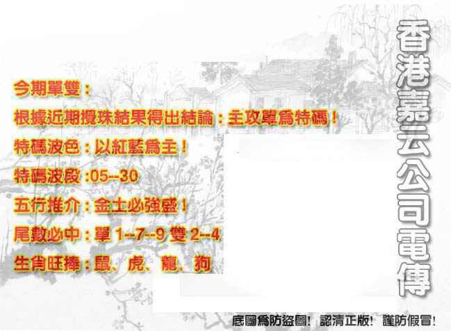 012期香港嘉云公司电传[图]