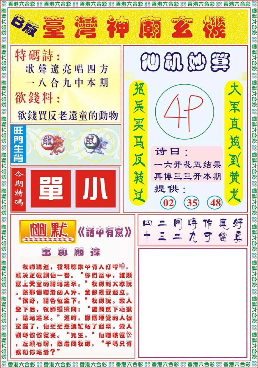 012期台湾神庙B[图]