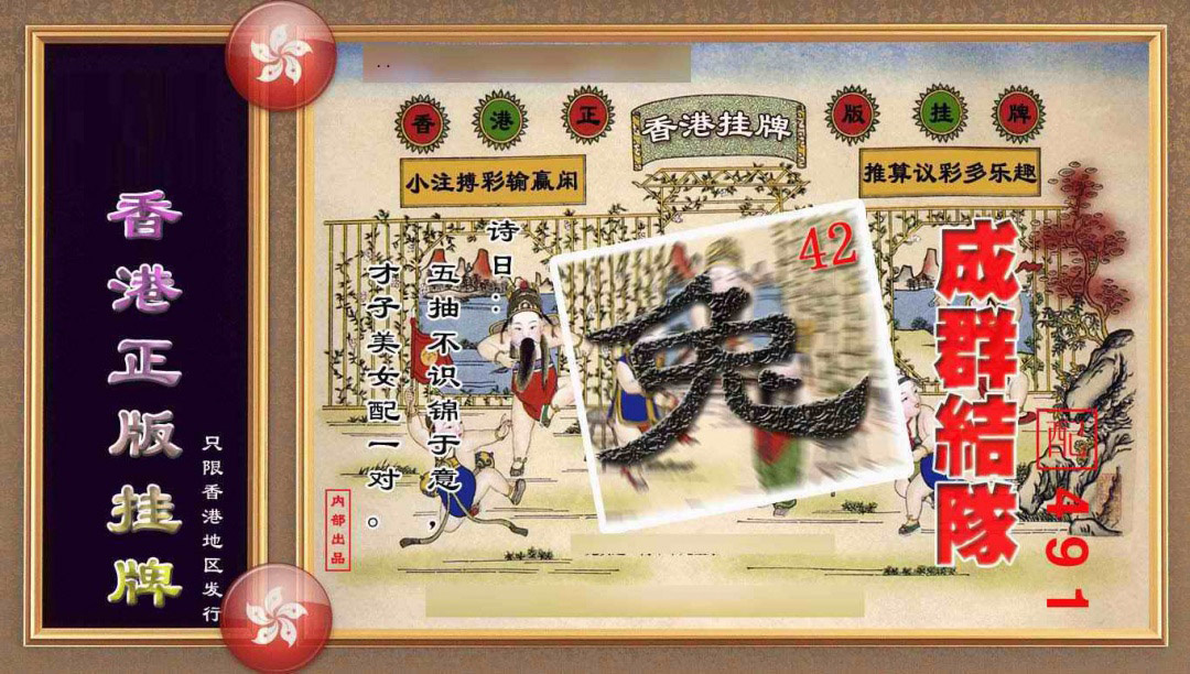 012期香港正版挂牌(另版)[图]