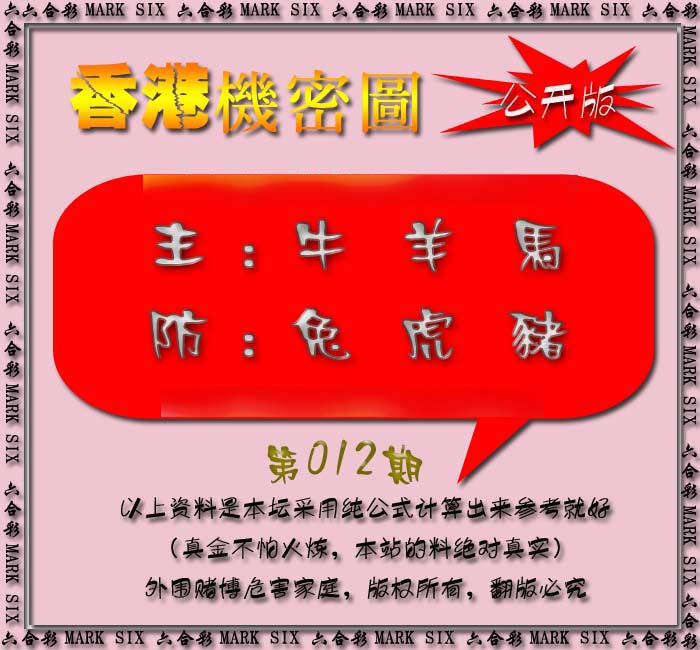 012期香港机密图{公开版}[图]