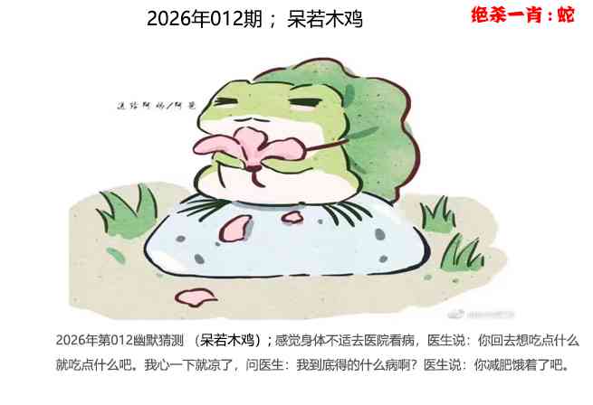 012期幽默猜测[图]