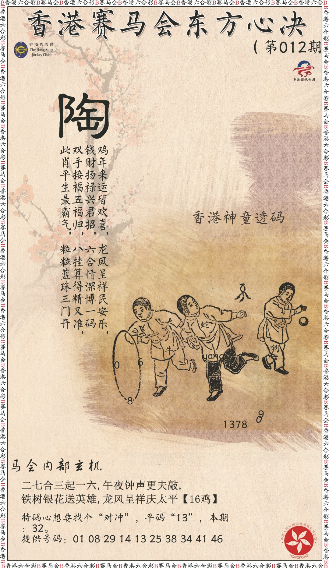 012期新东方心经[图]