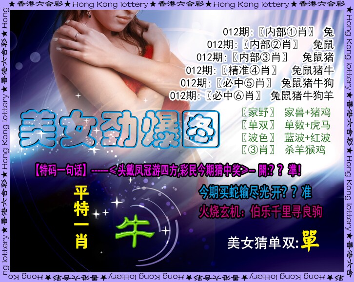 012期美女劲爆图[图]