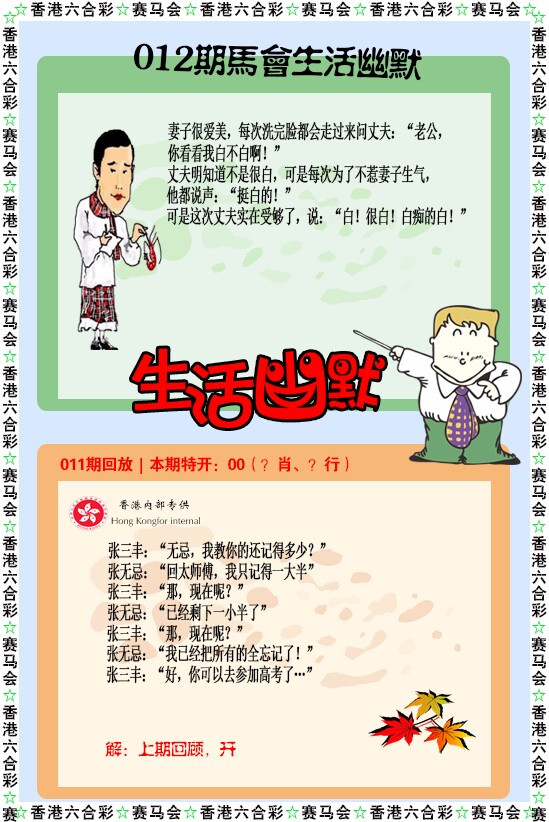 012期新生活幽默[图]