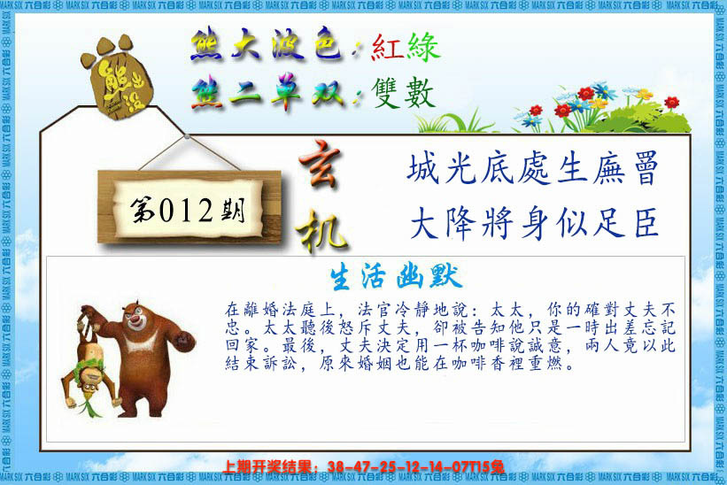 012期熊出没生活幽默[图]