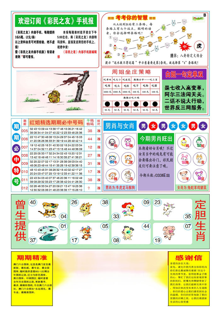 012期三星好彩2[图]