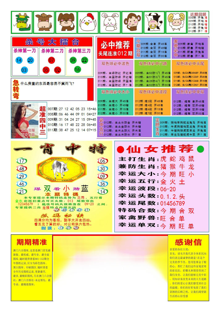 012期三星好彩3[图]