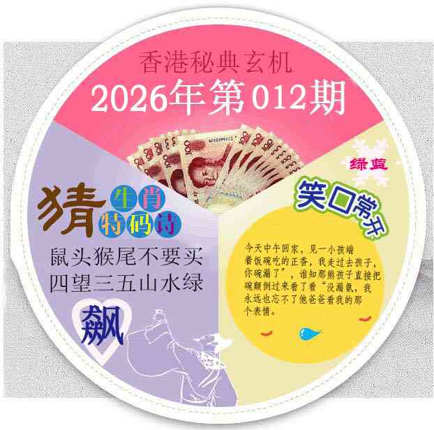012期香港秘典[图]