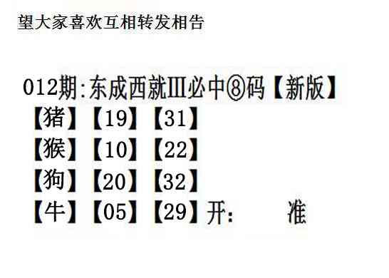012期东成西就[图]