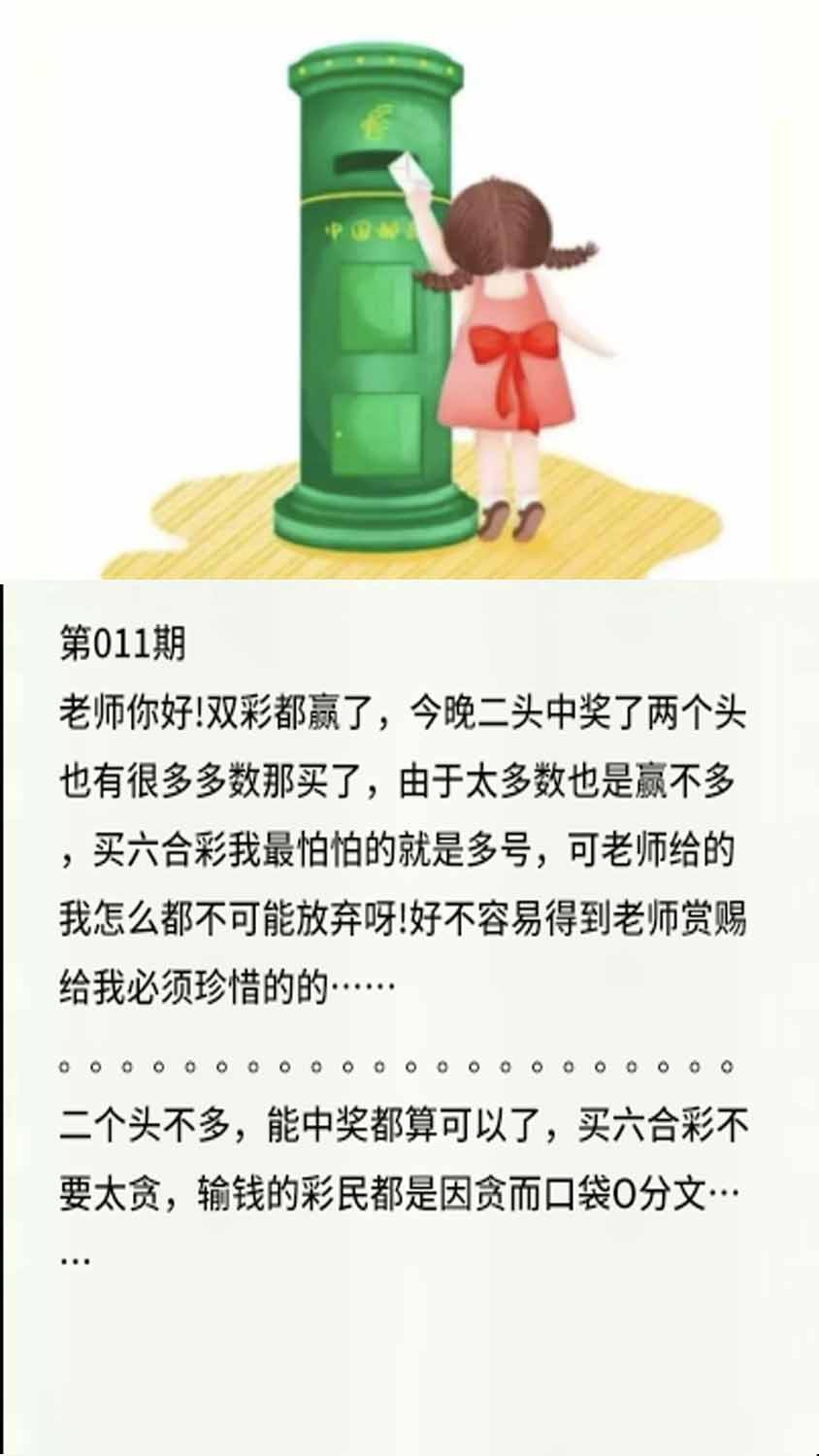 011期香港黄信[图]